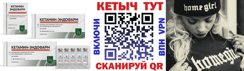 Кетамин ketamine Кяхта
